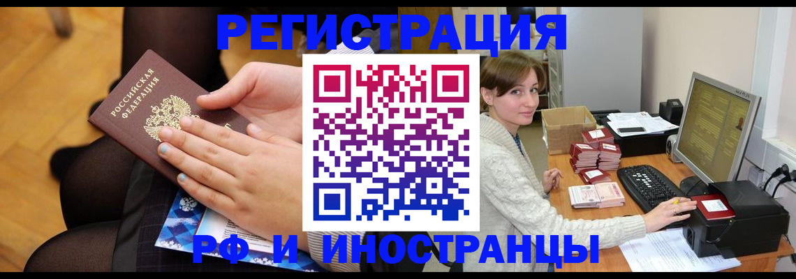 прописка паспорт в Козьмодемьянске