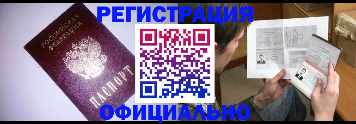 регистрация по месту жительства с гарантией компании в Козьмодемьянске
