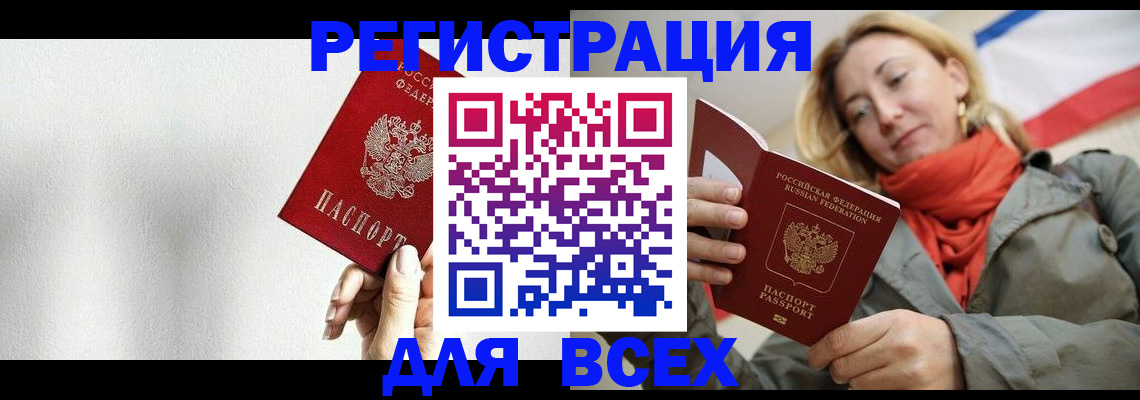 временная регистрация для школы в Козьмодемьянске