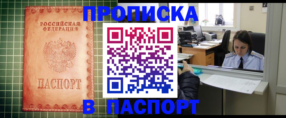 помощь с пропиской иностранцев в Козьмодемьянске