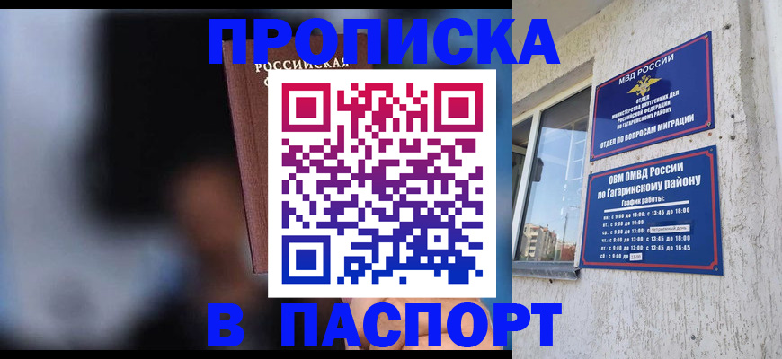 временная регистрация для всех в Козьмодемьянске