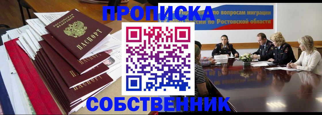 прописка паспорт в Козьмодемьянске