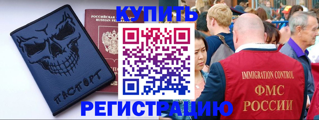 временная регистрация гарантия в Козьмодемьянске
