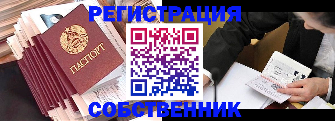 временная регистрация в Козьмодемьянске